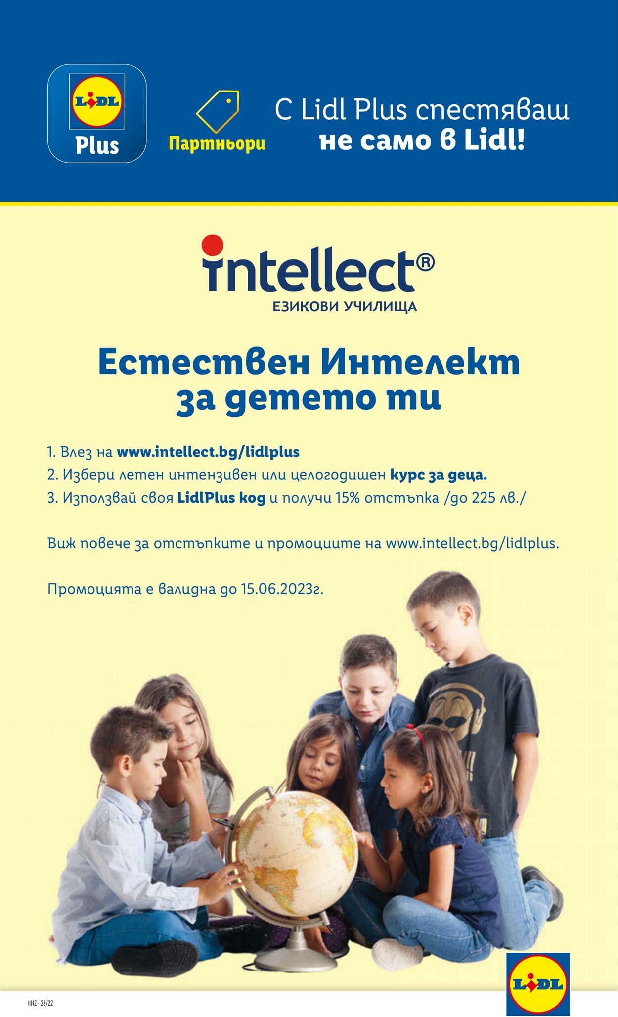 каталог Lidl 29.05.2023 - 04.06.2023