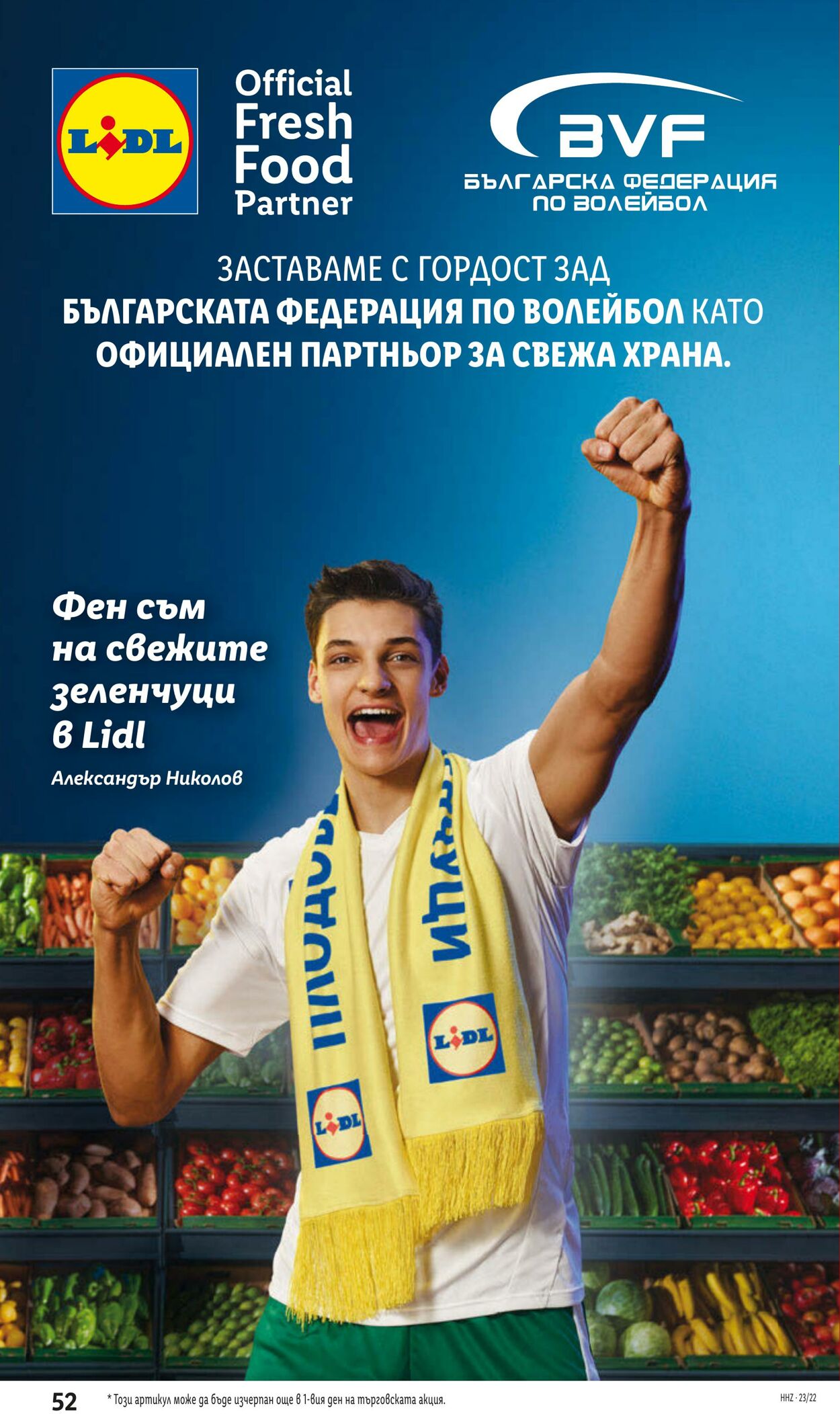 каталог Lidl 29.05.2023 - 04.06.2023