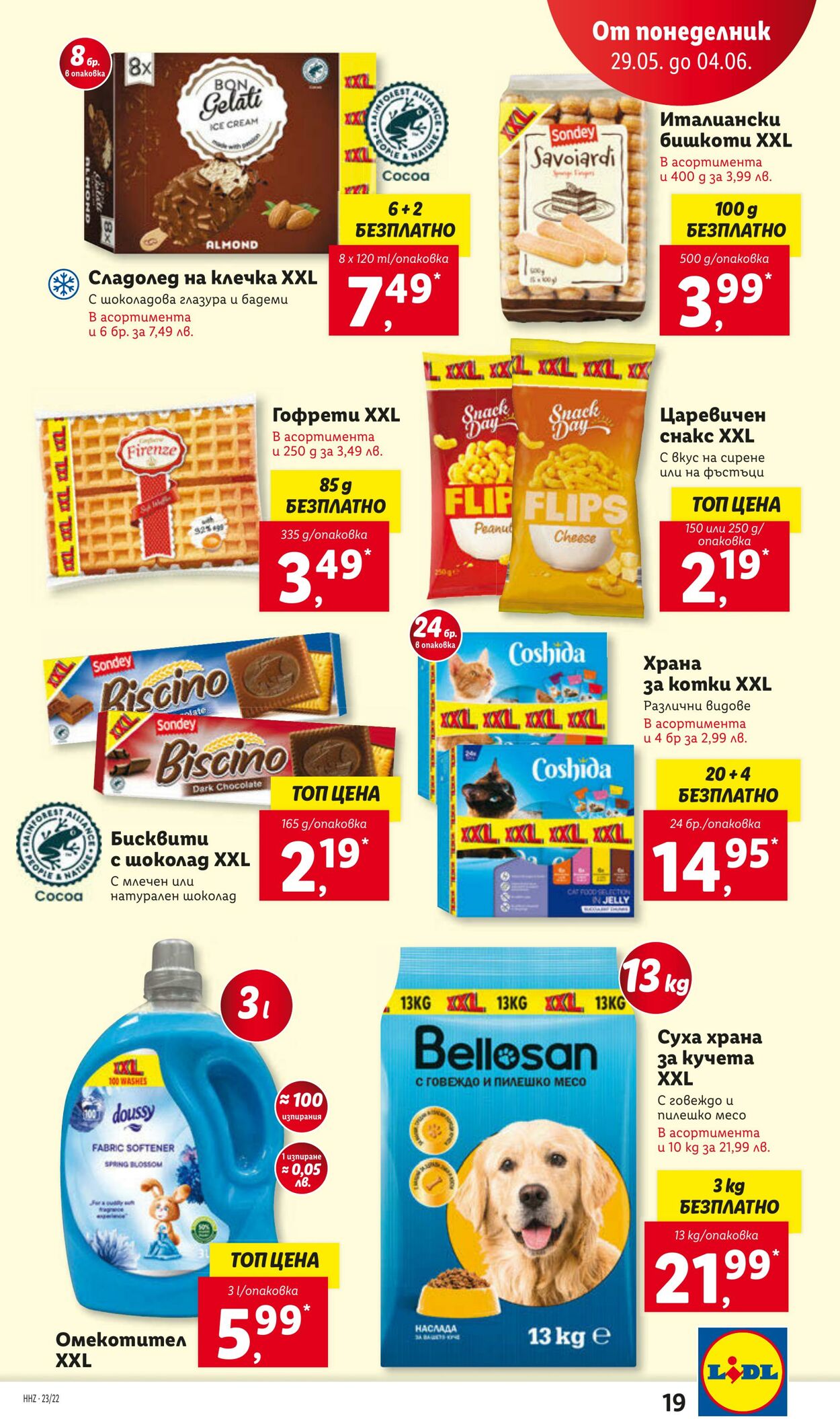 каталог Lidl 29.05.2023 - 04.06.2023