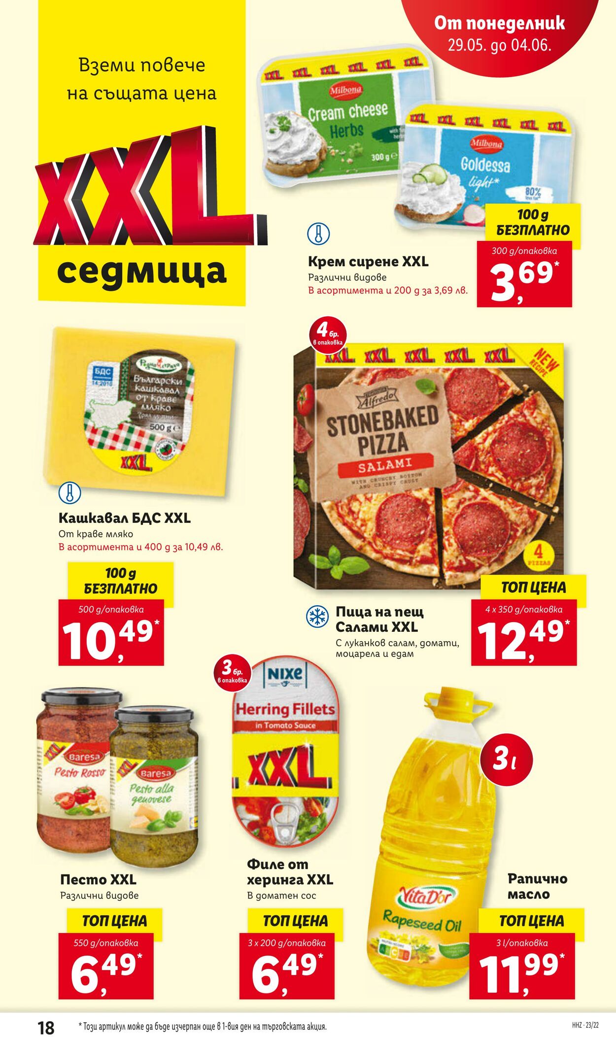 каталог Lidl 29.05.2023 - 04.06.2023