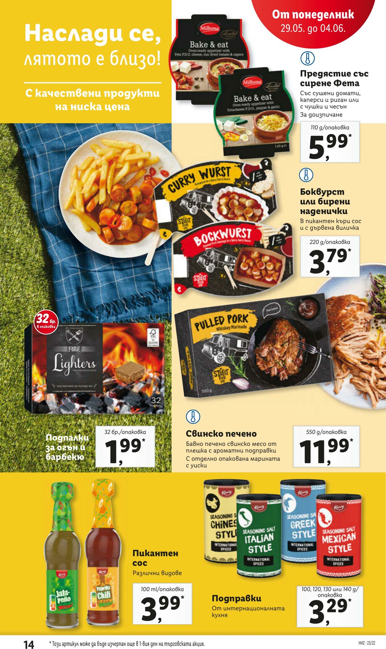 каталог Lidl 29.05.2023 - 04.06.2023