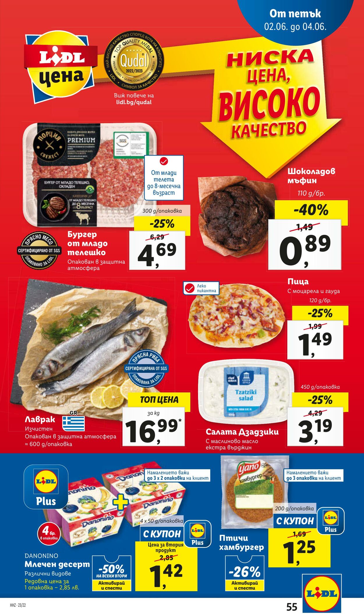 каталог Lidl 29.05.2023 - 04.06.2023