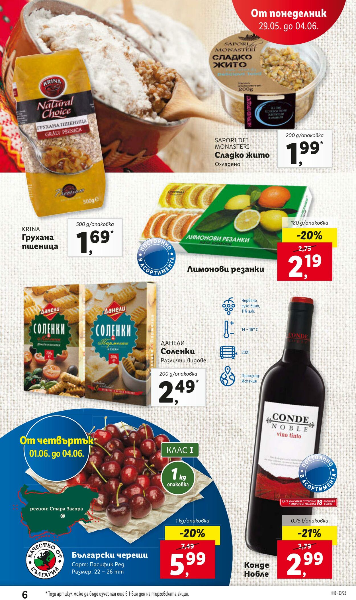 каталог Lidl 29.05.2023 - 04.06.2023