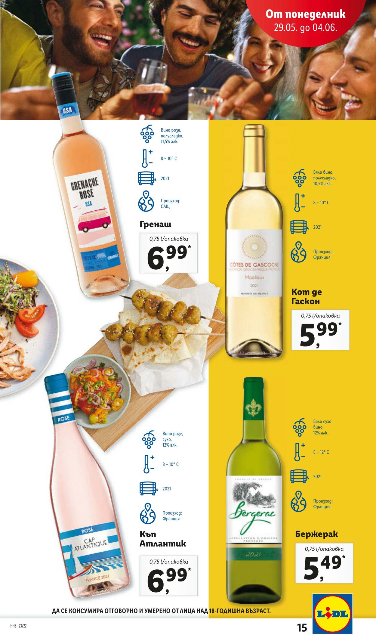 каталог Lidl 29.05.2023 - 04.06.2023