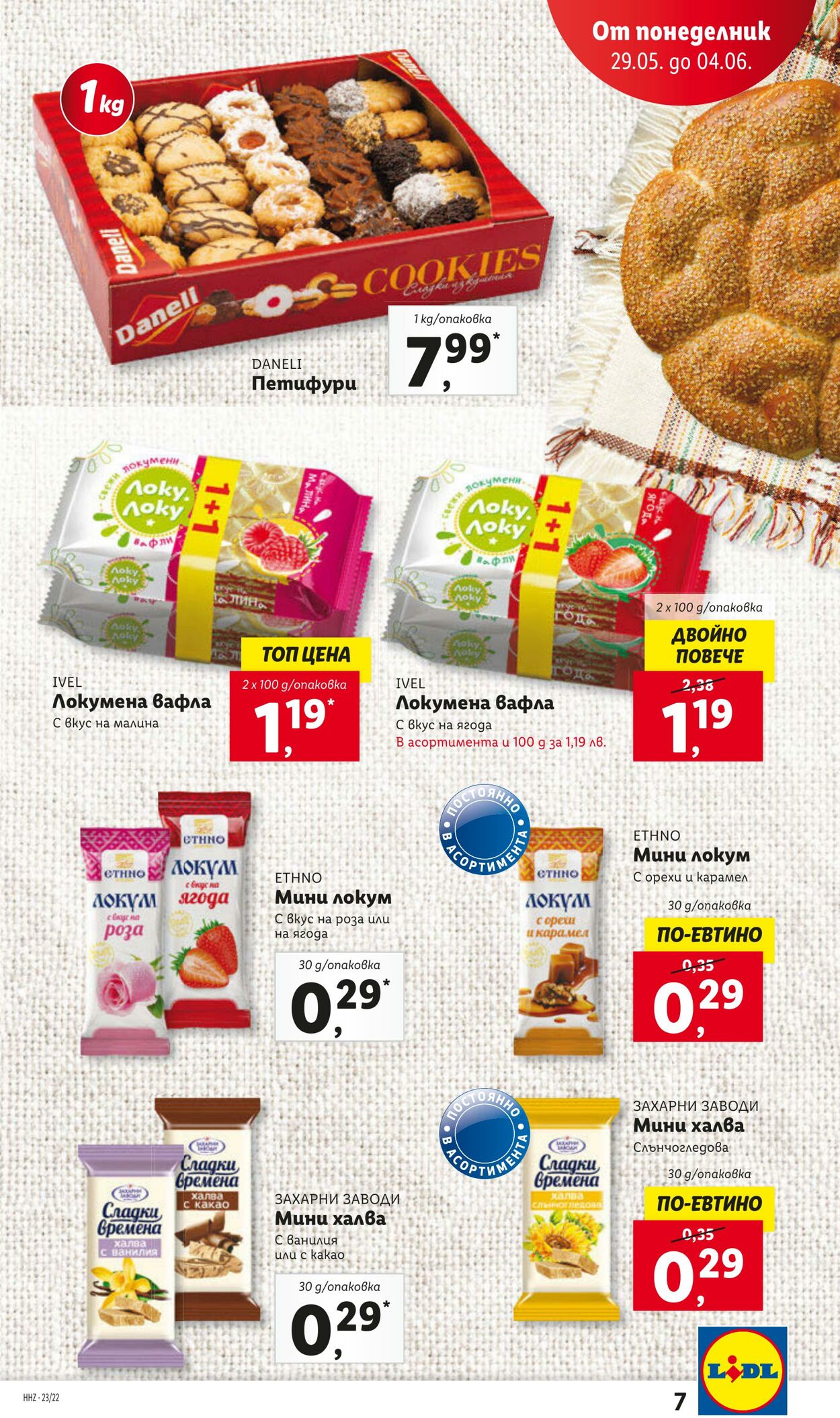 каталог Lidl 29.05.2023 - 04.06.2023