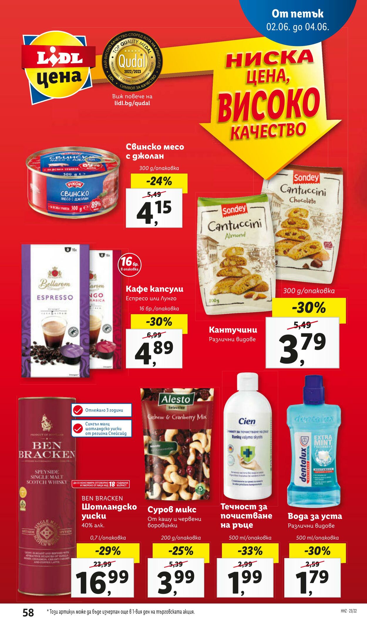 каталог Lidl 29.05.2023 - 04.06.2023