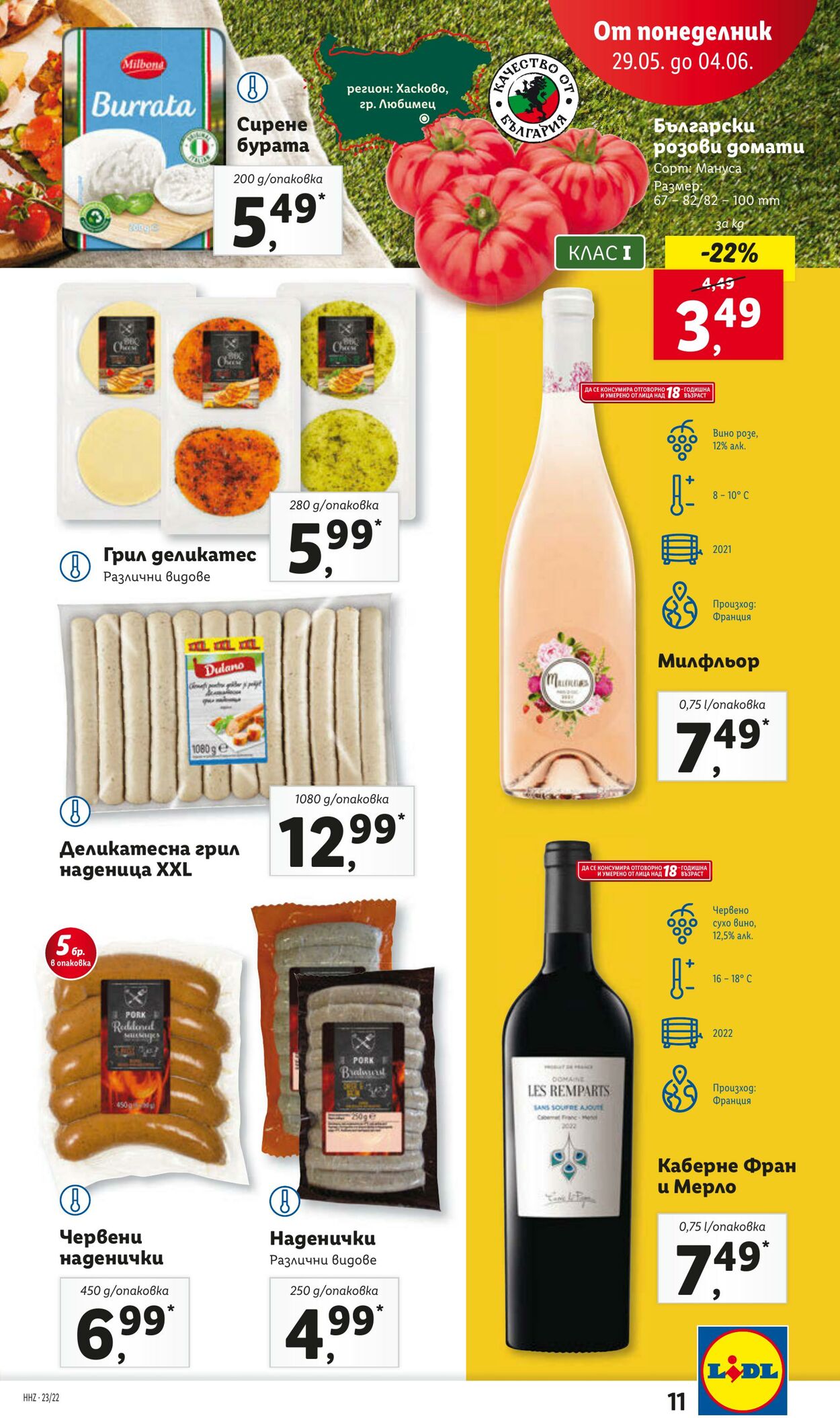 каталог Lidl 29.05.2023 - 04.06.2023