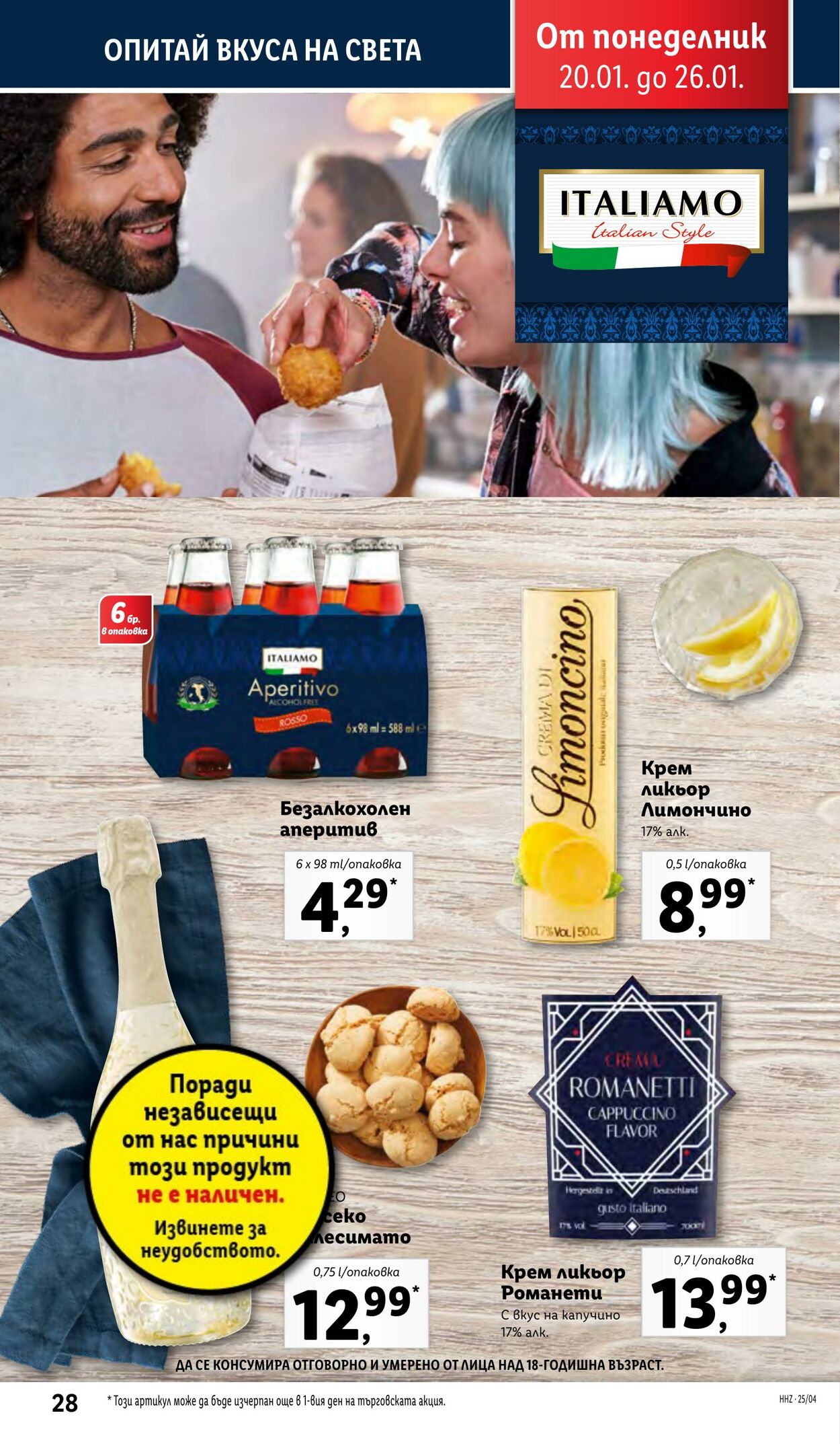 каталог Lidl 20.01.2025 - 26.01.2025