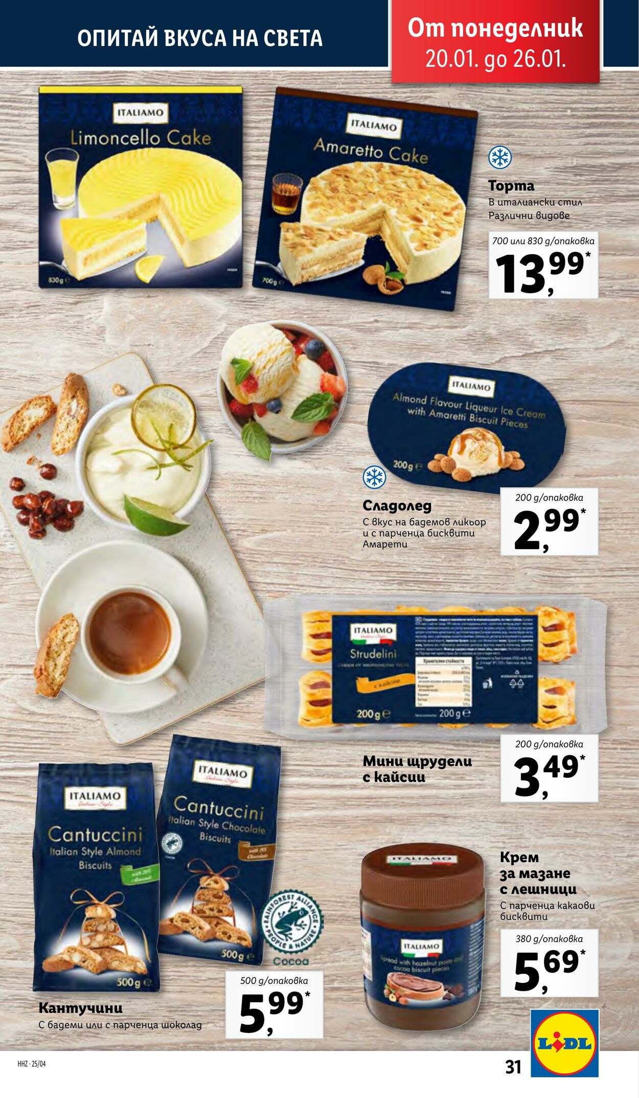 каталог Lidl 20.01.2025 - 26.01.2025