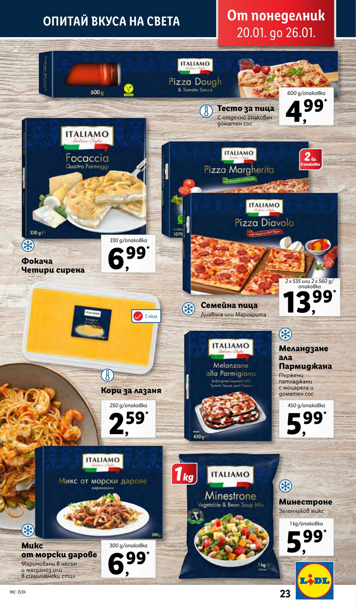 каталог Lidl 20.01.2025 - 26.01.2025