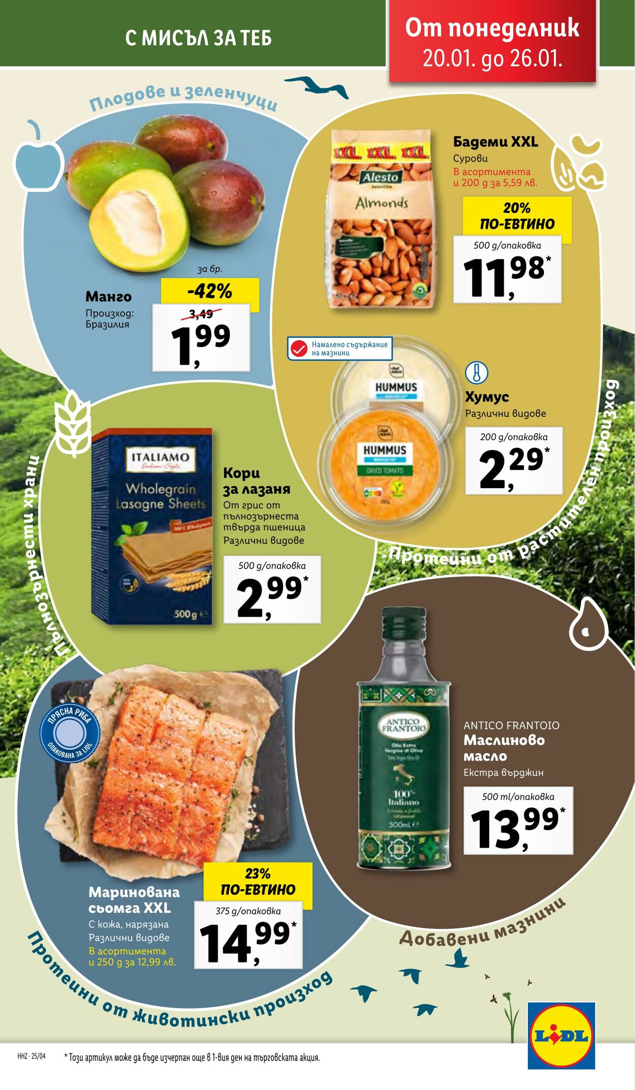 каталог Lidl 20.01.2025 - 26.01.2025