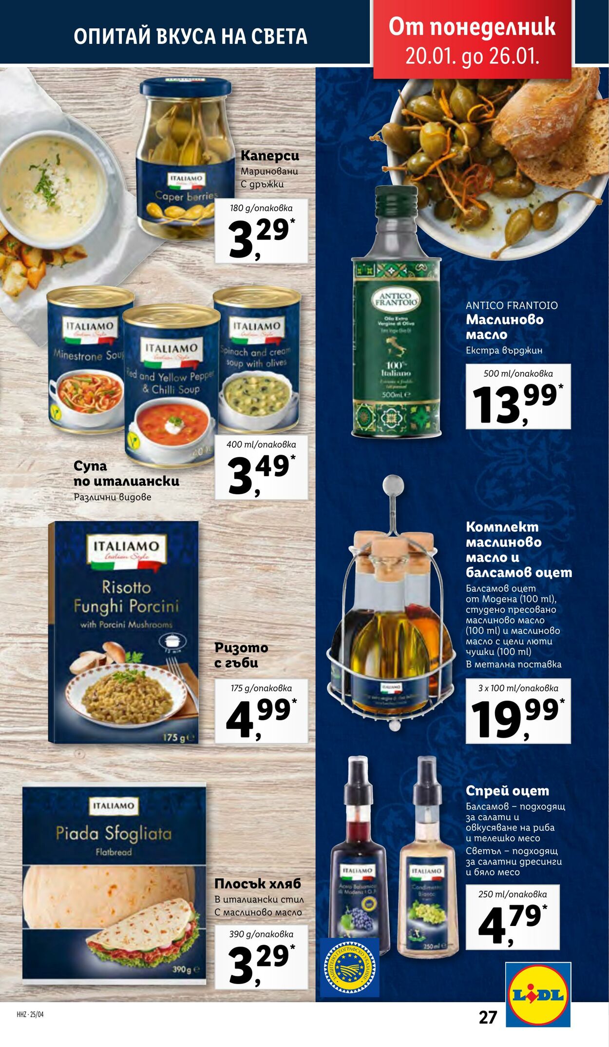 каталог Lidl 20.01.2025 - 26.01.2025