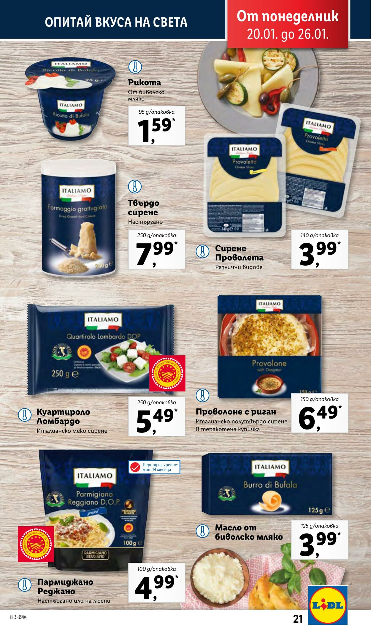 каталог Lidl 20.01.2025 - 26.01.2025