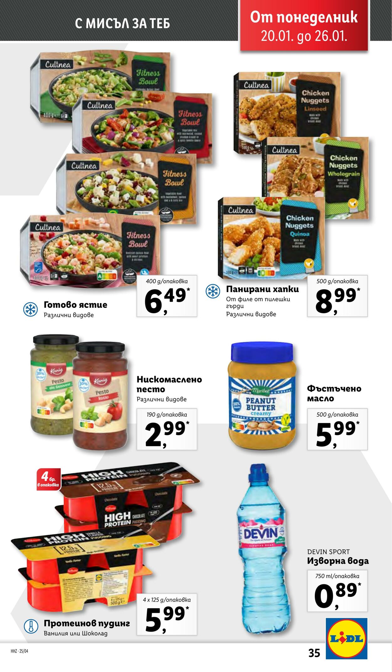 каталог Lidl 20.01.2025 - 26.01.2025