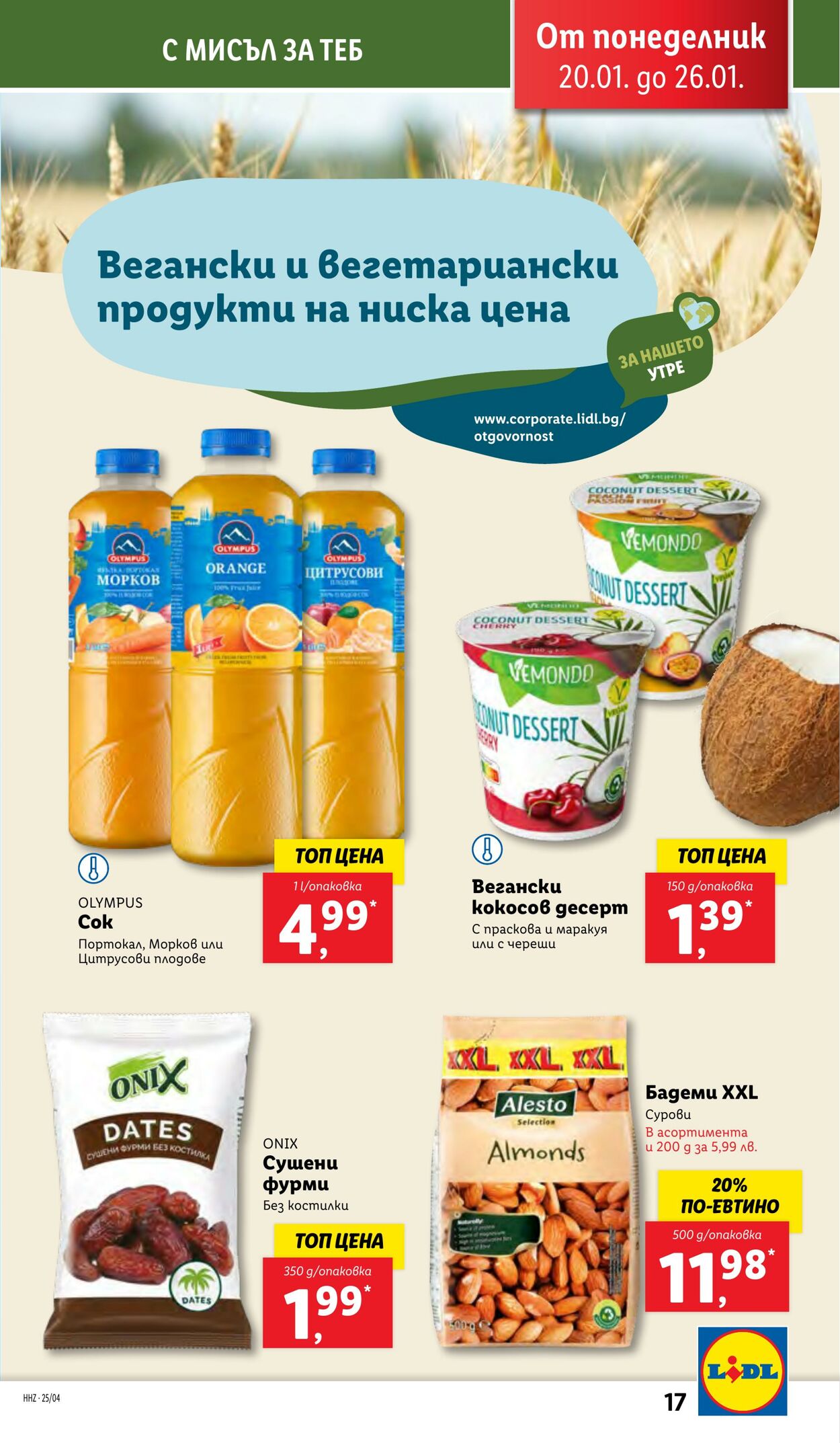 каталог Lidl 20.01.2025 - 26.01.2025