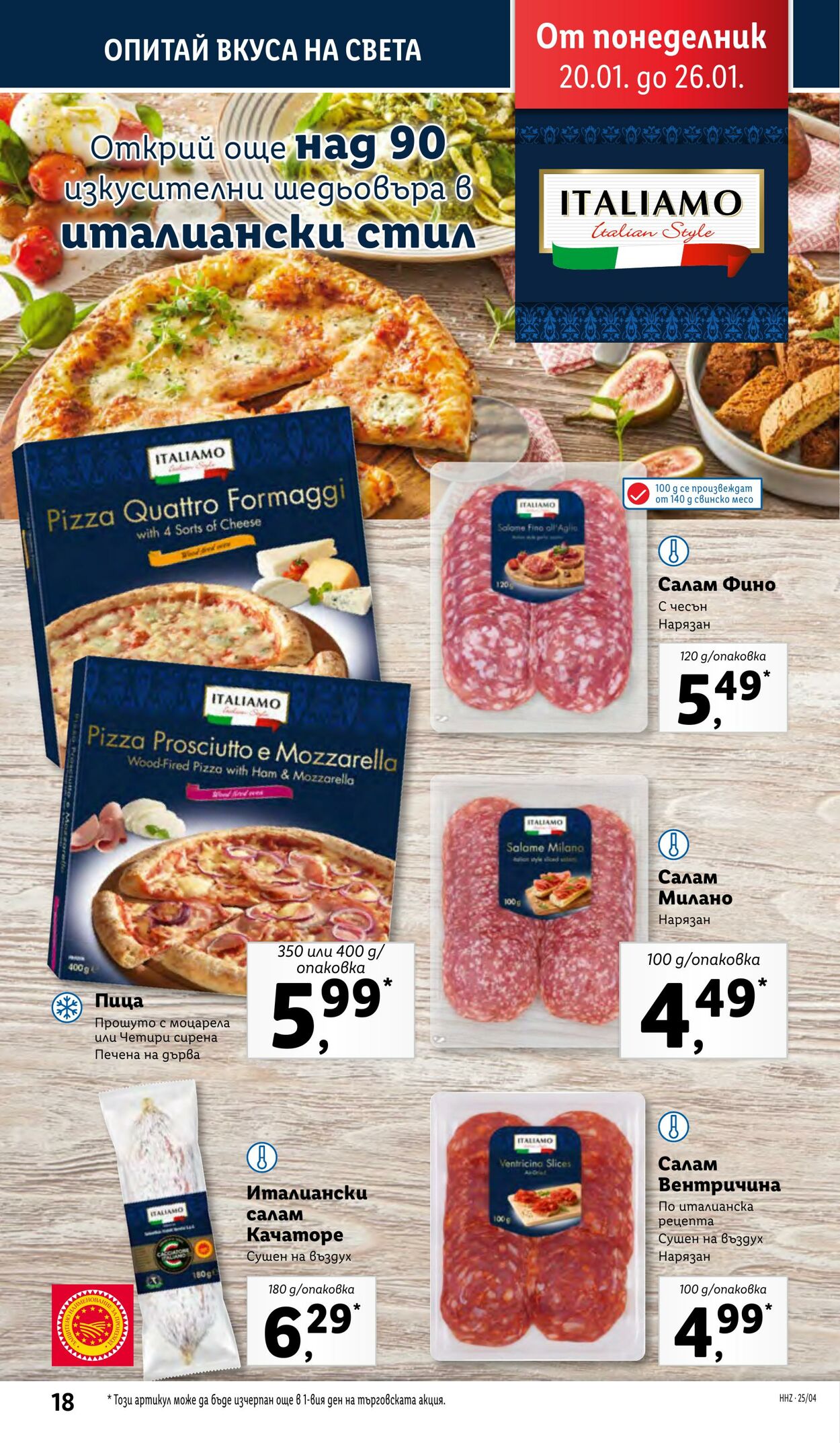 каталог Lidl 20.01.2025 - 26.01.2025