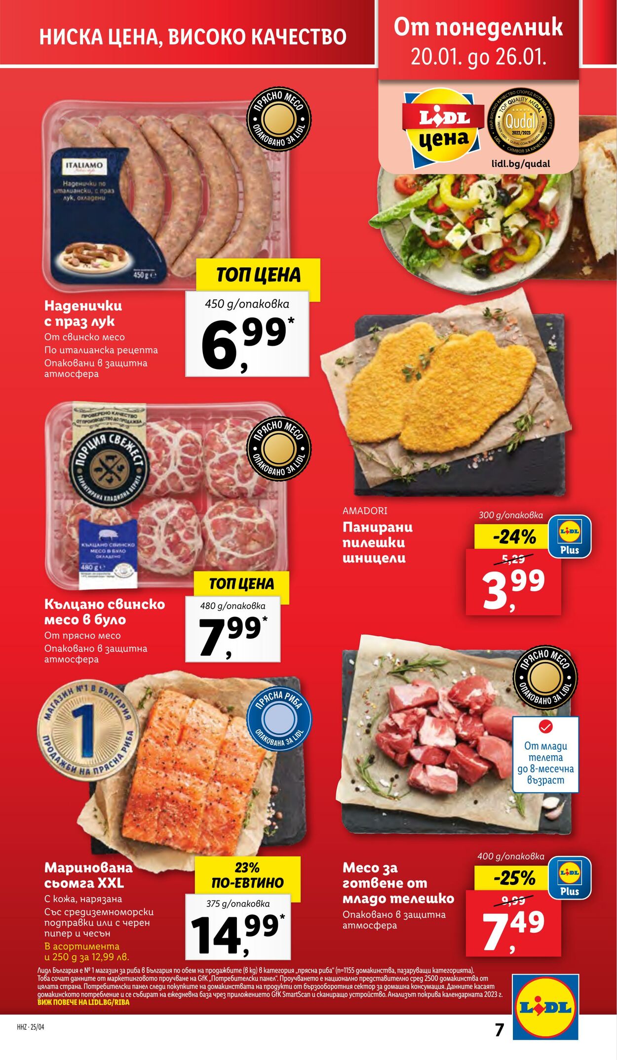 каталог Lidl 20.01.2025 - 26.01.2025