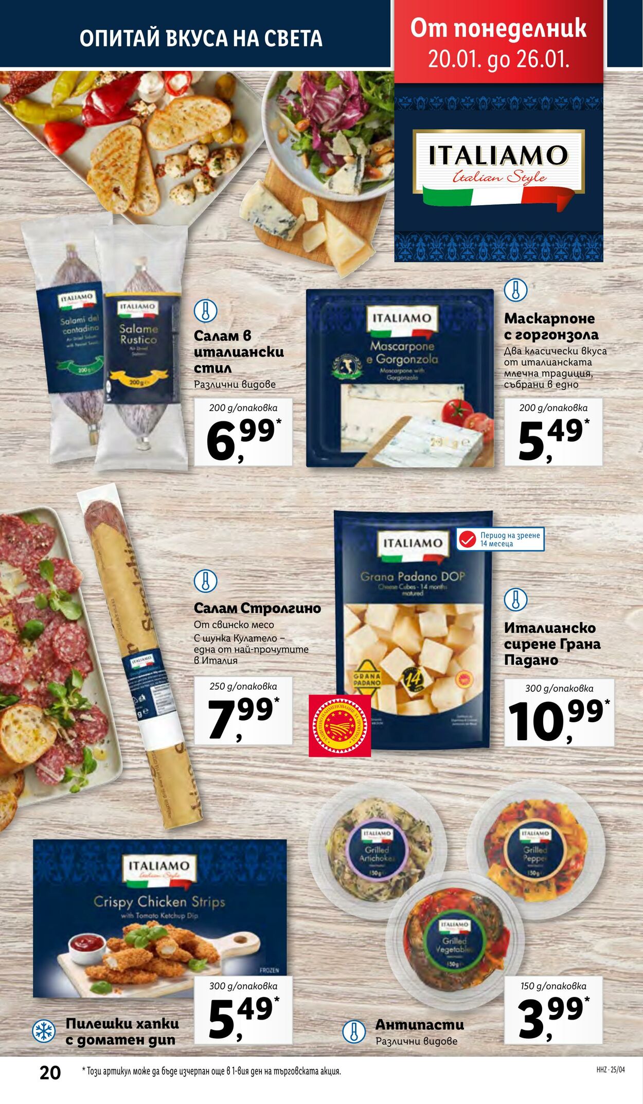 каталог Lidl 20.01.2025 - 26.01.2025