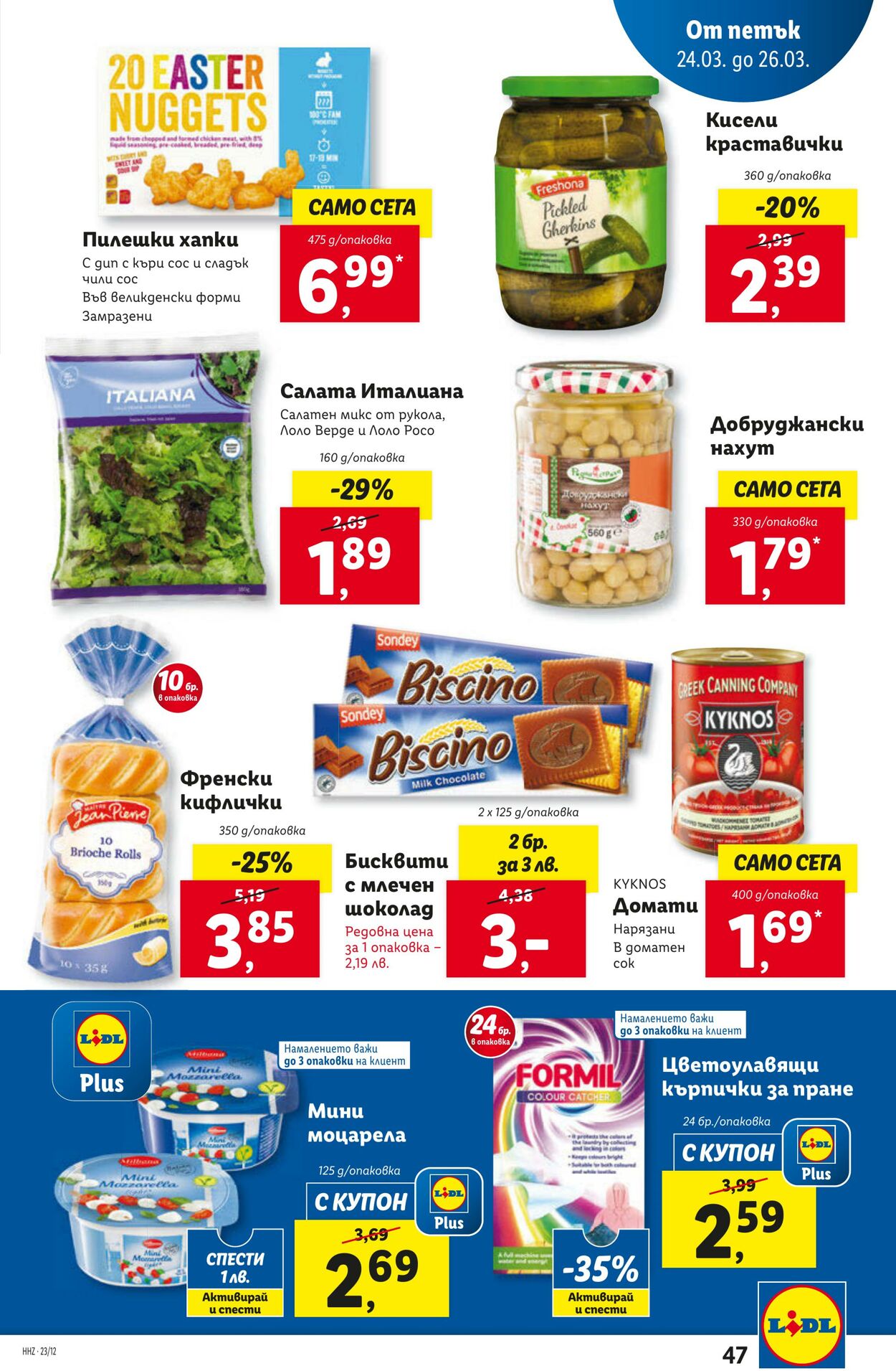 каталог Lidl 20.03.2023 - 26.03.2023