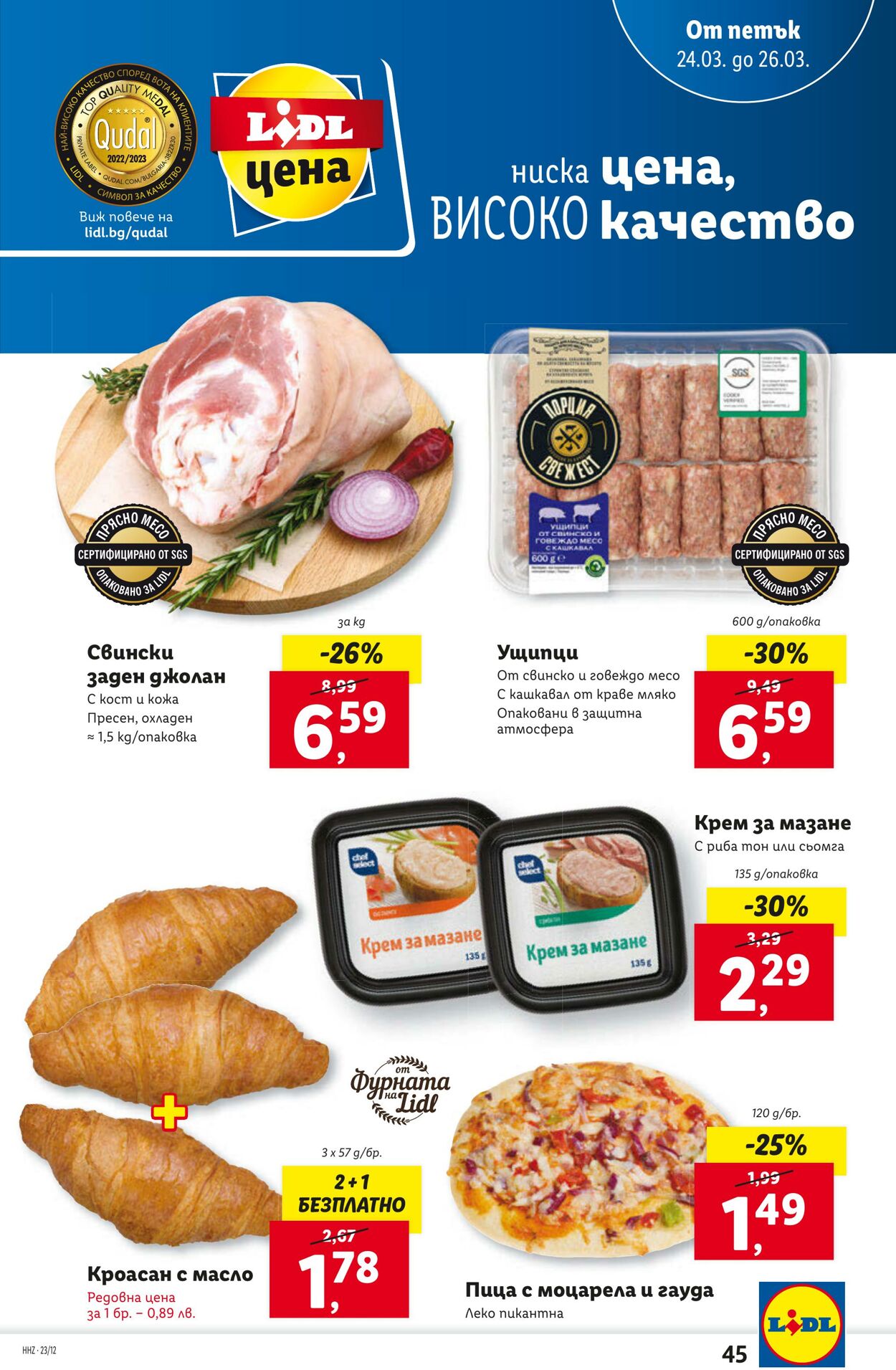 каталог Lidl 20.03.2023 - 26.03.2023