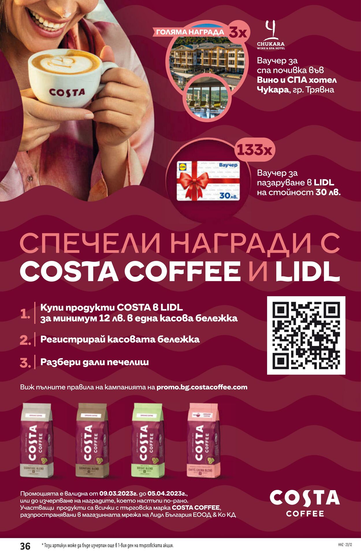 каталог Lidl 20.03.2023 - 26.03.2023