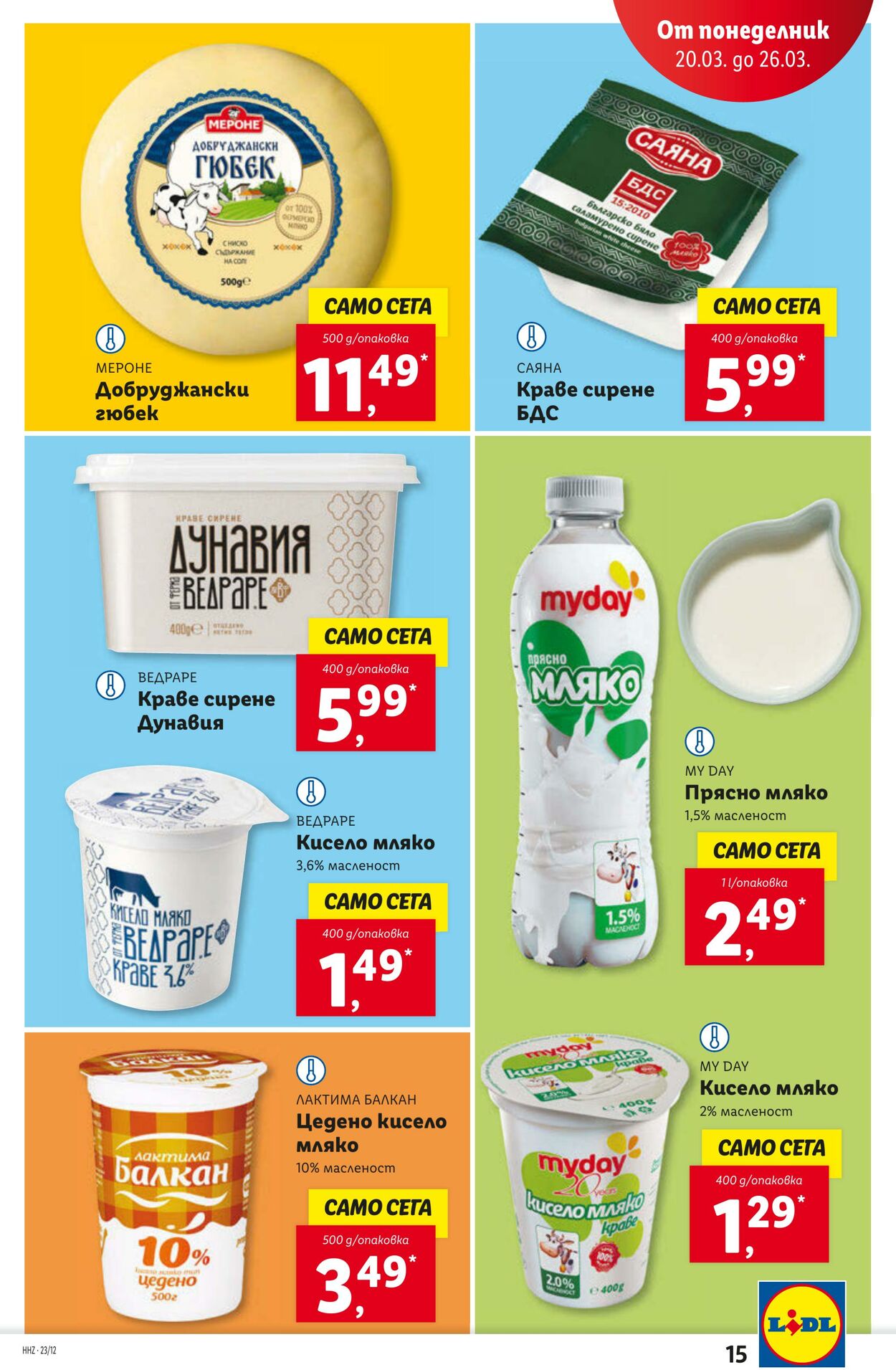 каталог Lidl 20.03.2023 - 26.03.2023