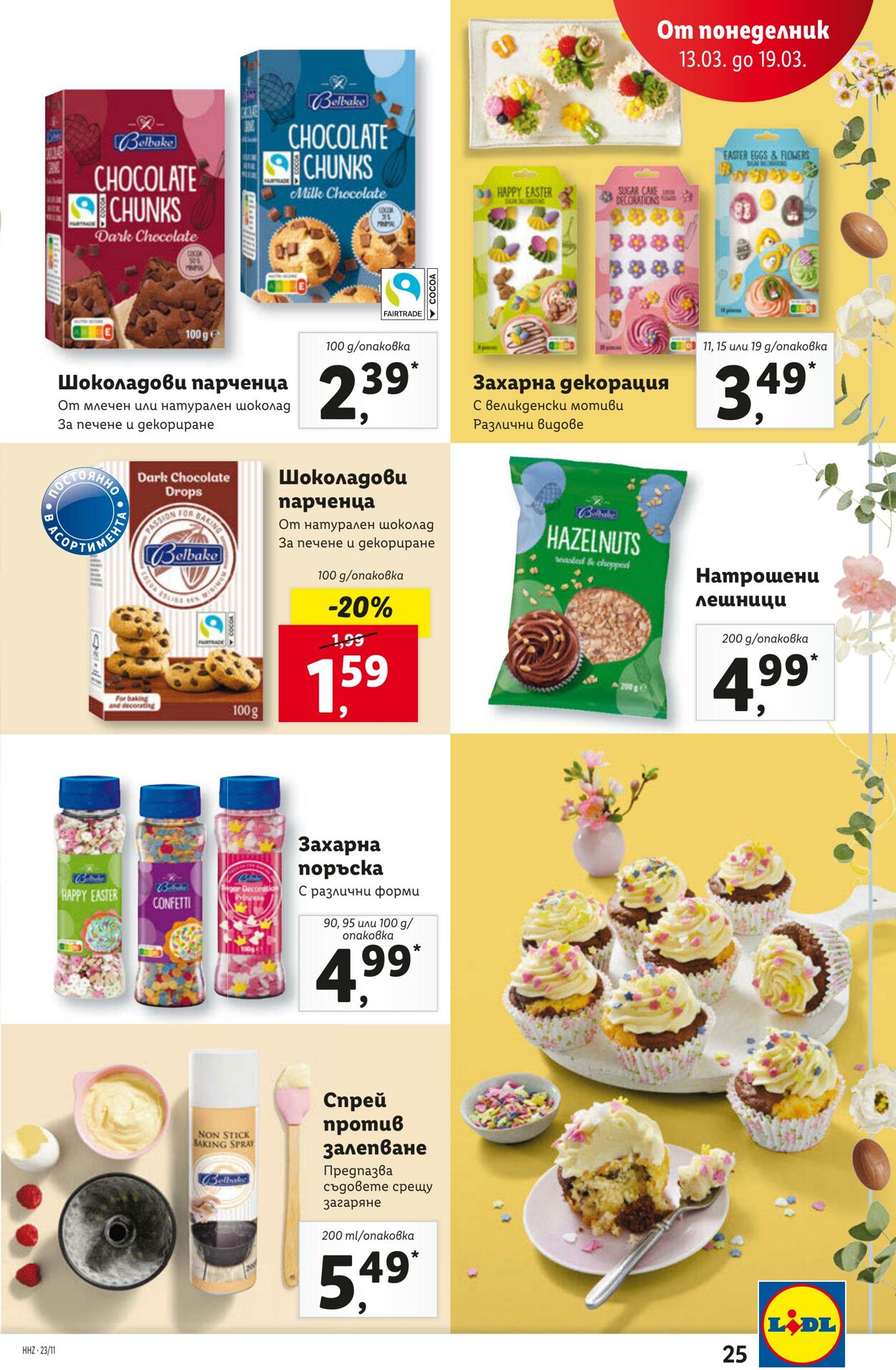 каталог Lidl 13.03.2023 - 19.03.2023