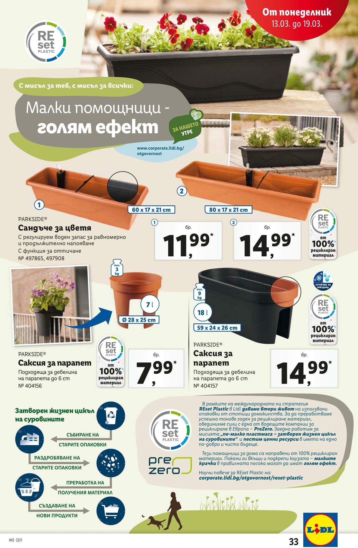 каталог Lidl 13.03.2023 - 19.03.2023