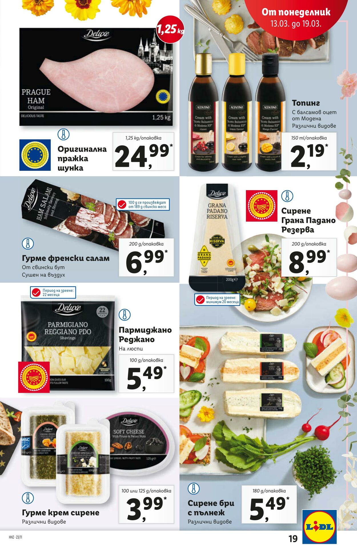 каталог Lidl 13.03.2023 - 19.03.2023