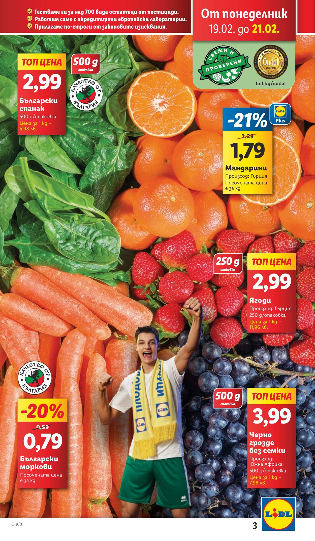 Lidl 19 02 25 02 lidl-19-02-25-02