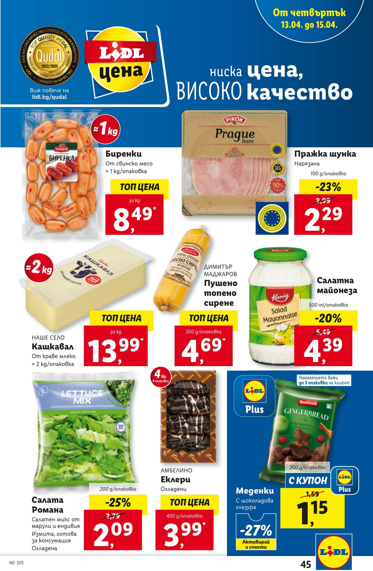 каталог Lidl 10.04.2023 - 15.04.2023