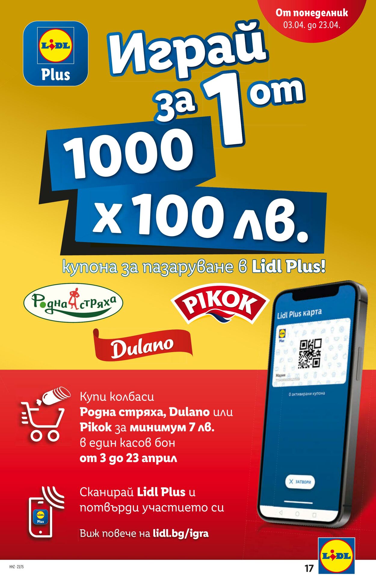 каталог Lidl 10.04.2023 - 15.04.2023