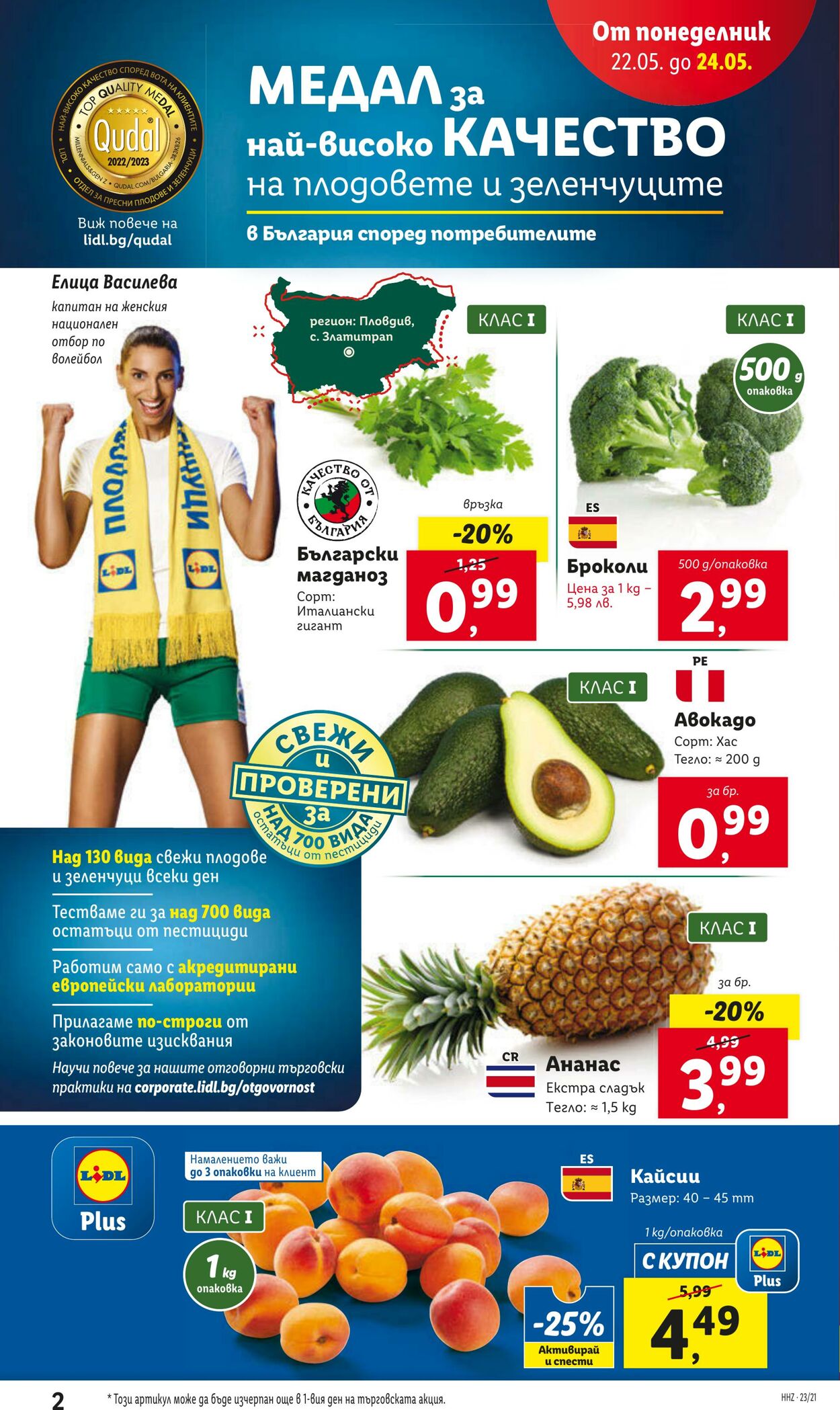 каталог Lidl 22.05.2023 - 28.05.2023