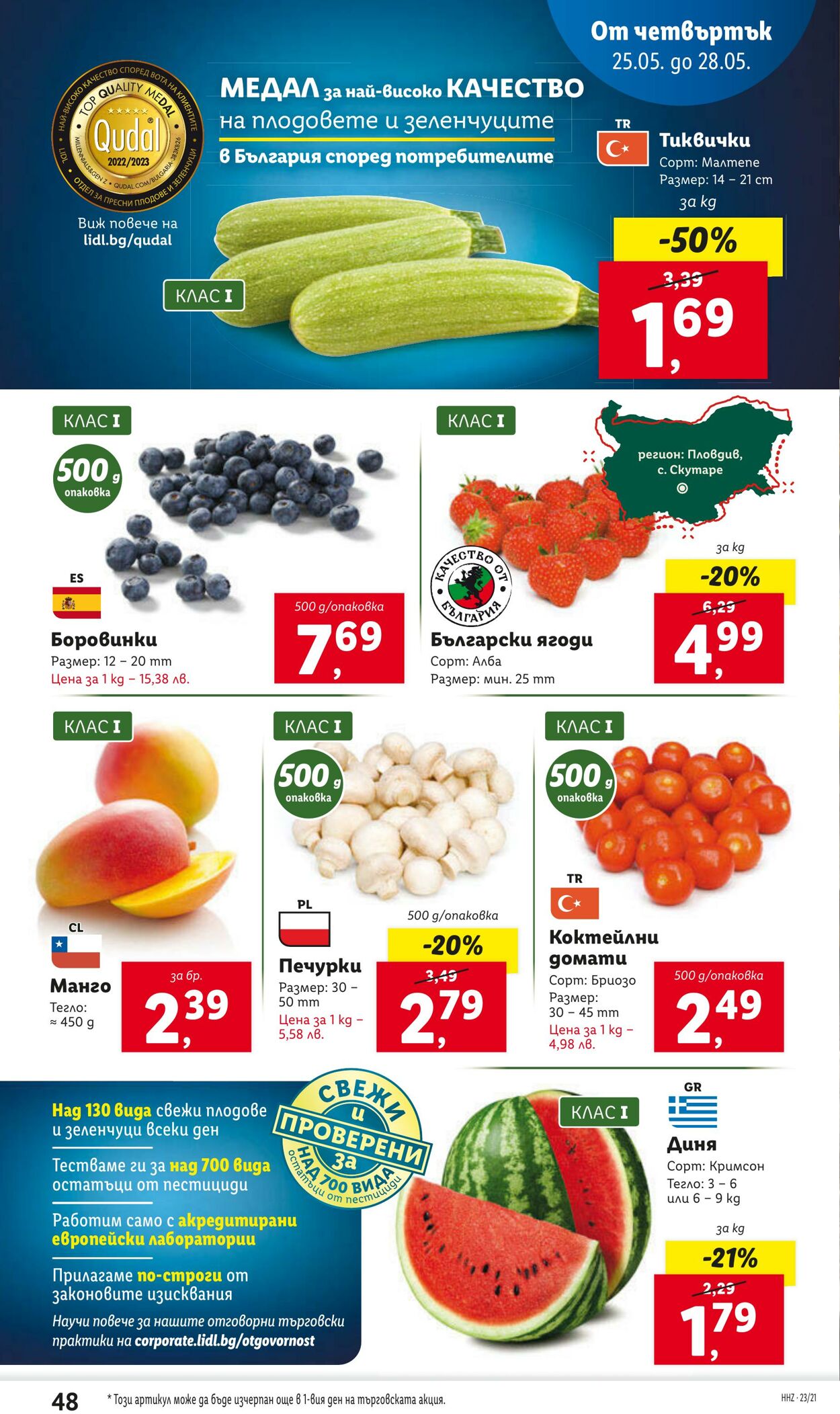 каталог Lidl 22.05.2023 - 28.05.2023