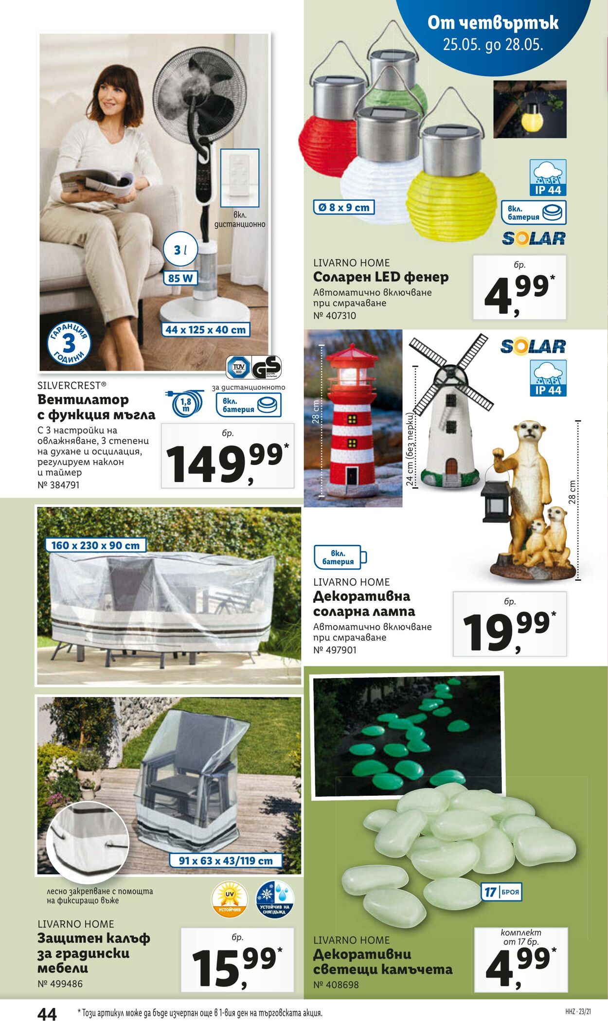 каталог Lidl 22.05.2023 - 28.05.2023