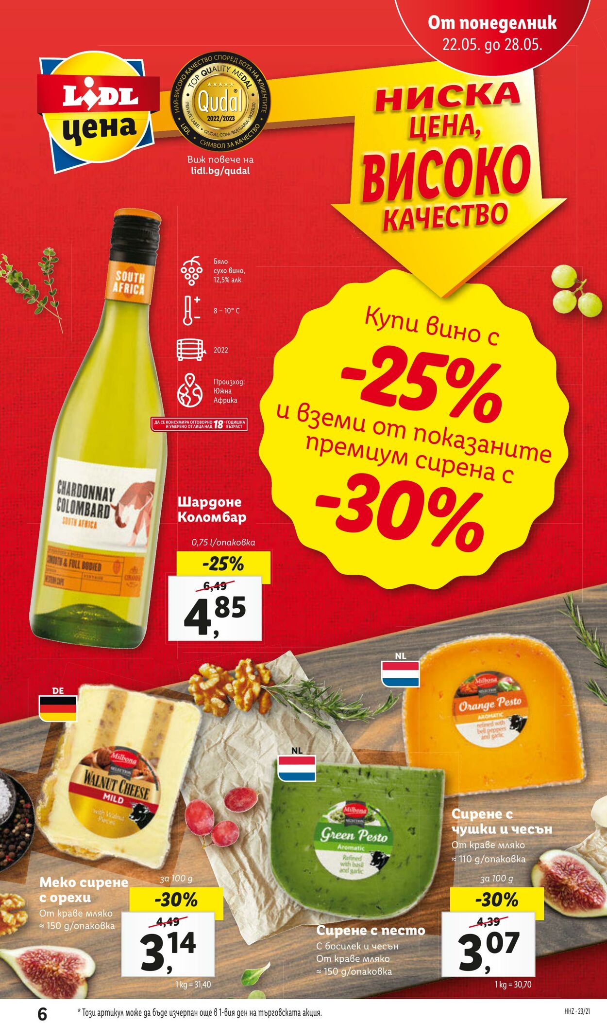 каталог Lidl 22.05.2023 - 28.05.2023