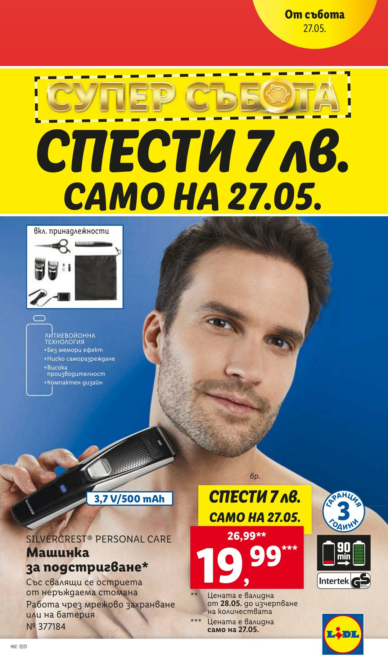 каталог Lidl 22.05.2023 - 28.05.2023