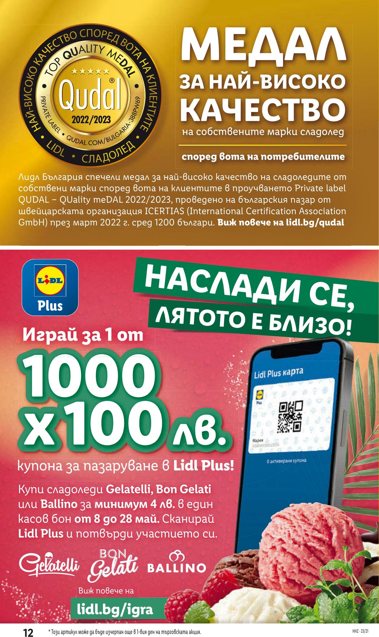 каталог Lidl 22.05.2023 - 28.05.2023