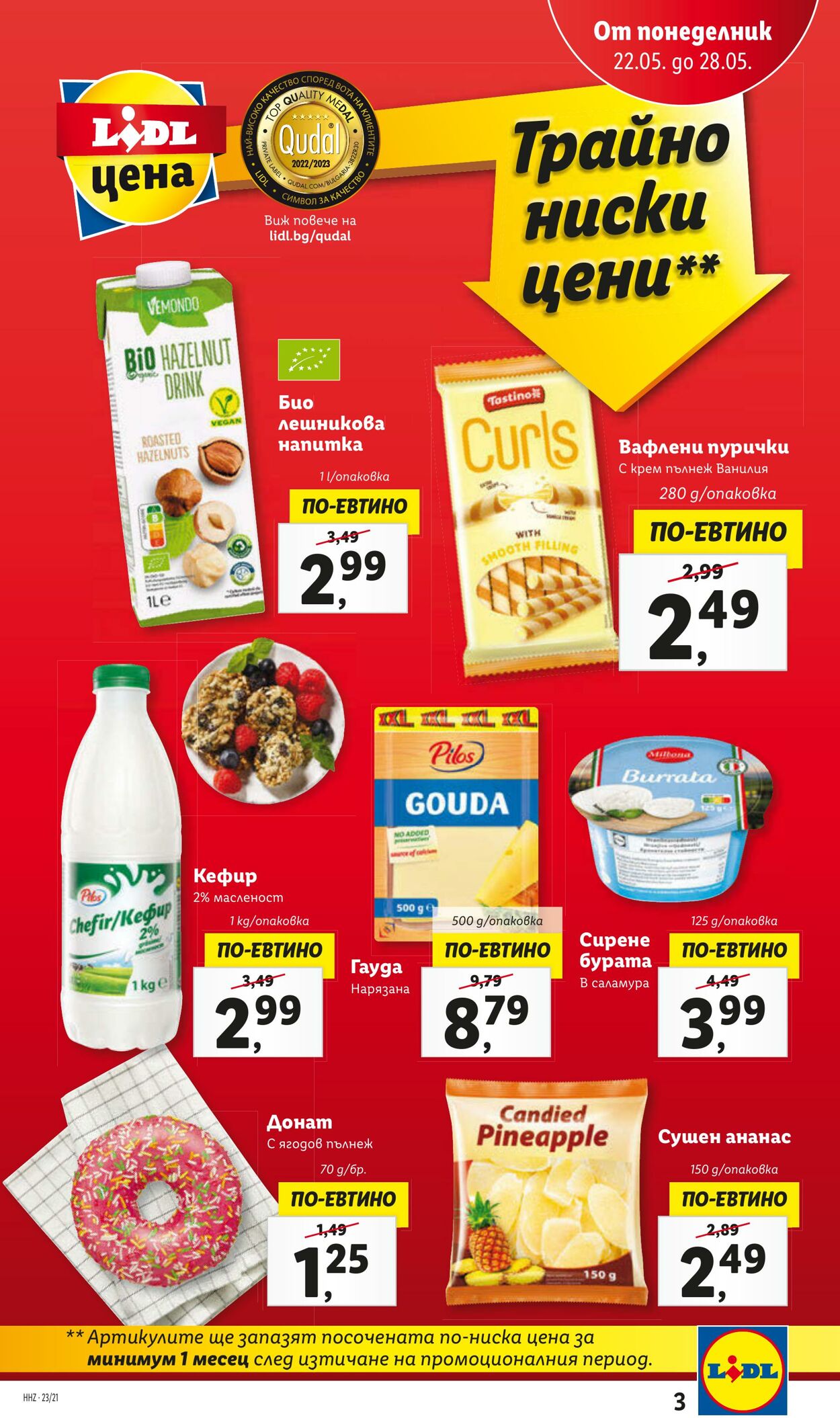 каталог Lidl 22.05.2023 - 28.05.2023