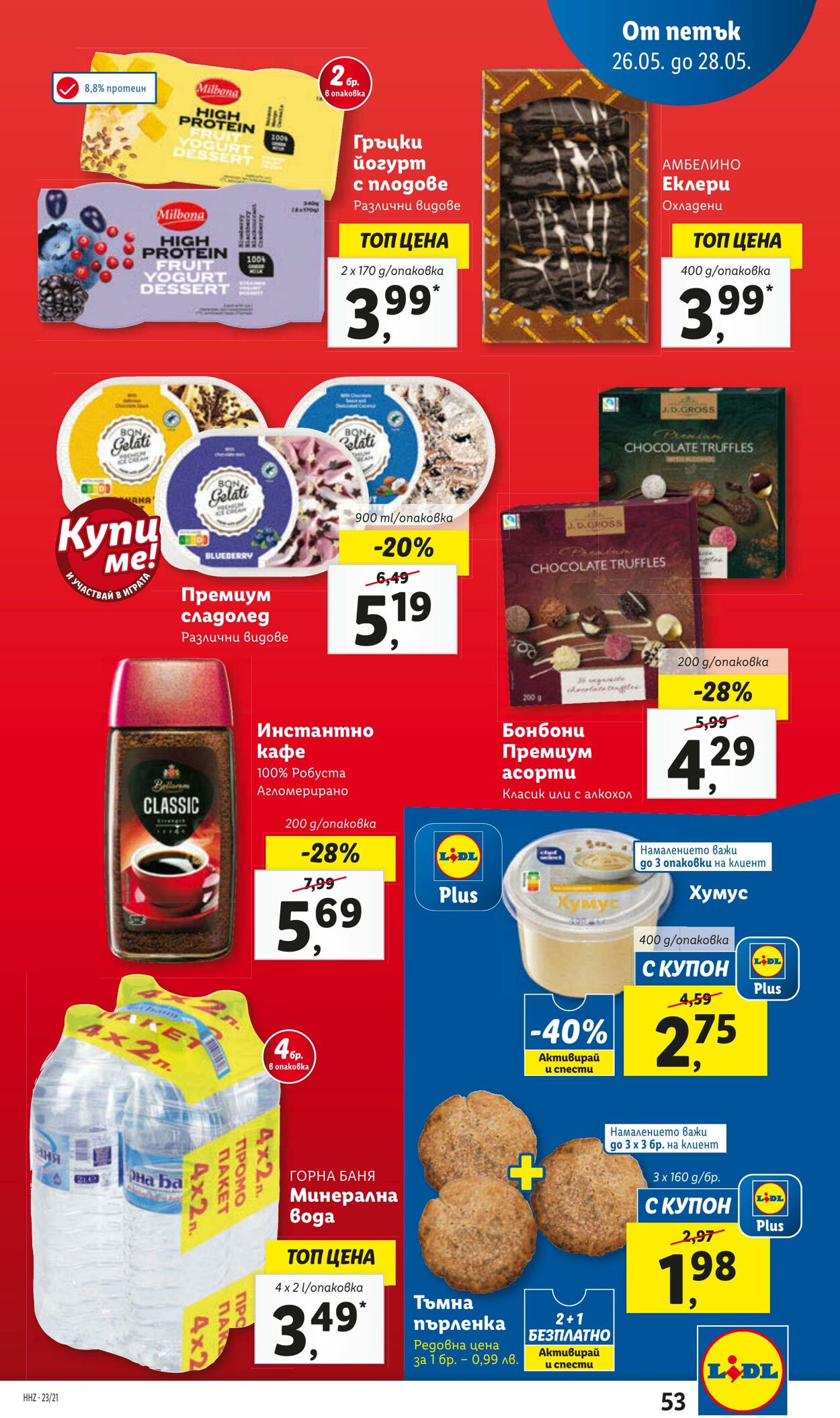 каталог Lidl 22.05.2023 - 28.05.2023