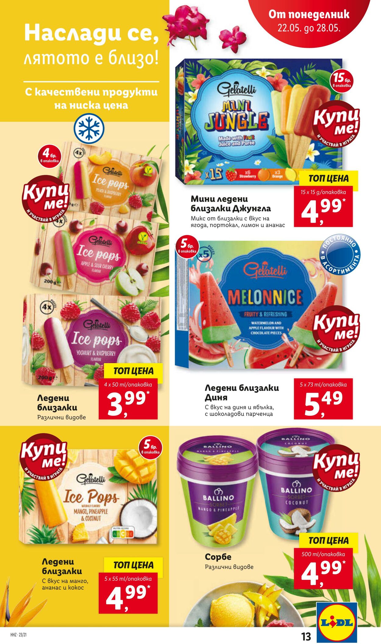 каталог Lidl 22.05.2023 - 28.05.2023