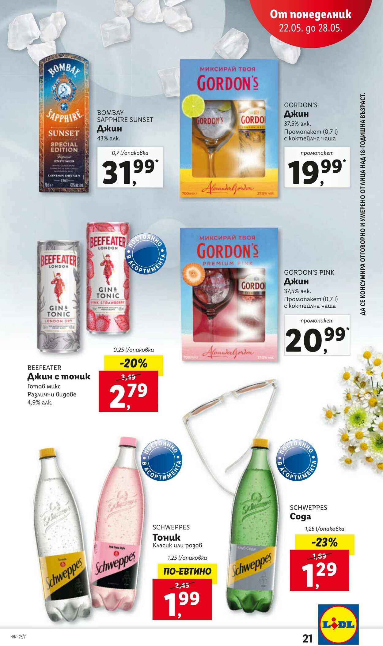 каталог Lidl 22.05.2023 - 28.05.2023