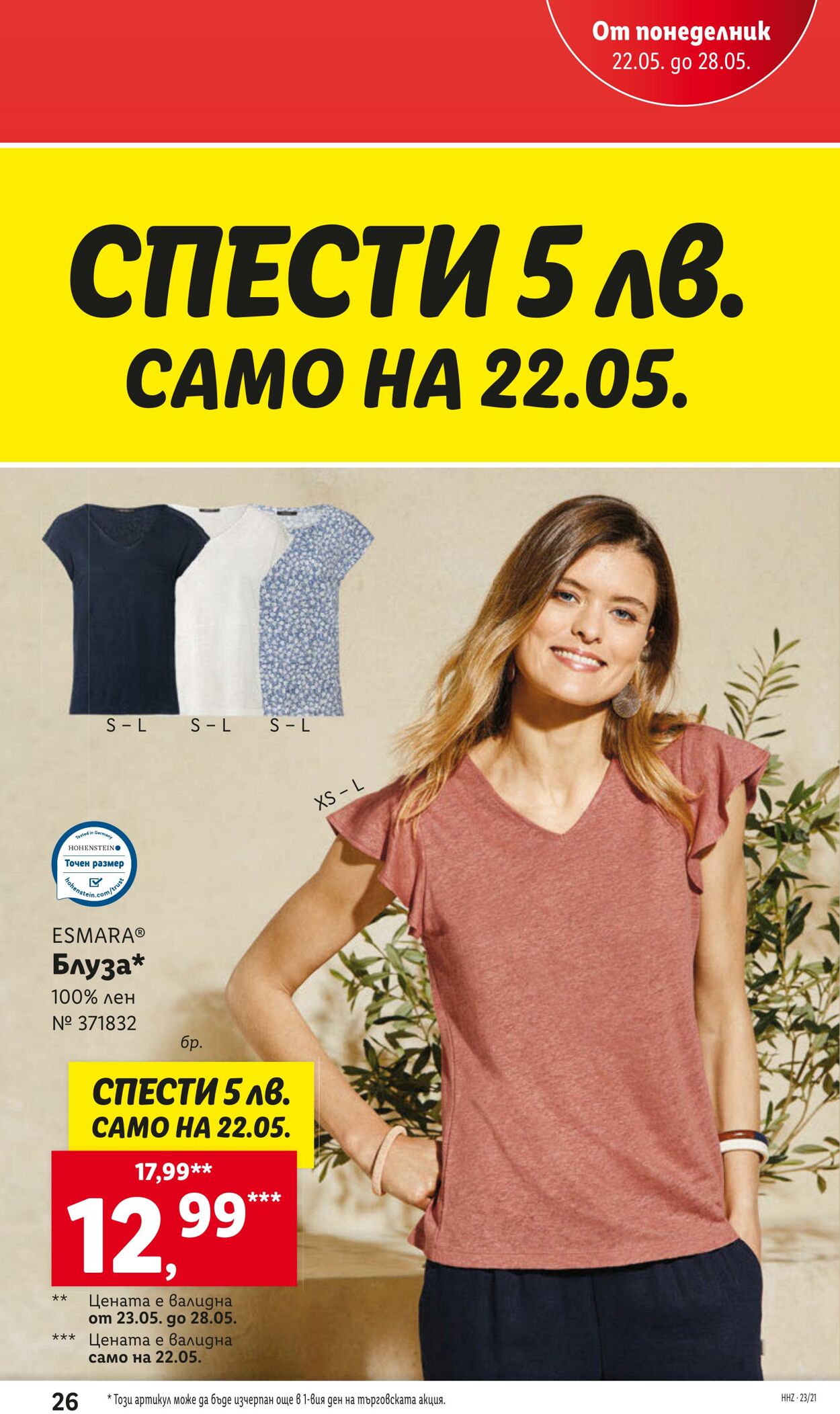 каталог Lidl 22.05.2023 - 28.05.2023