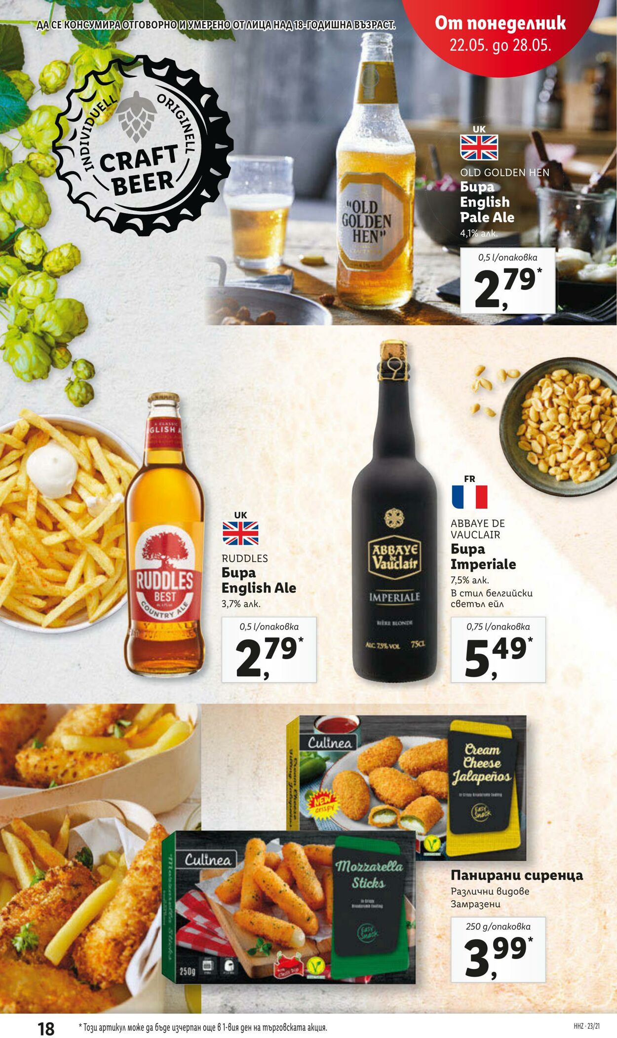 каталог Lidl 22.05.2023 - 28.05.2023