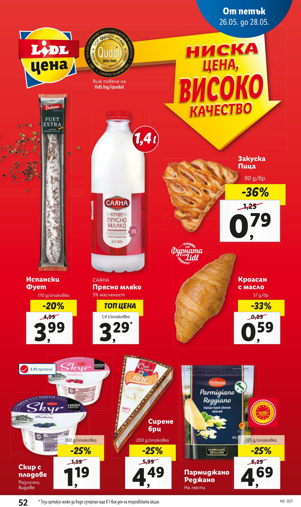 каталог Lidl 22.05.2023 - 28.05.2023