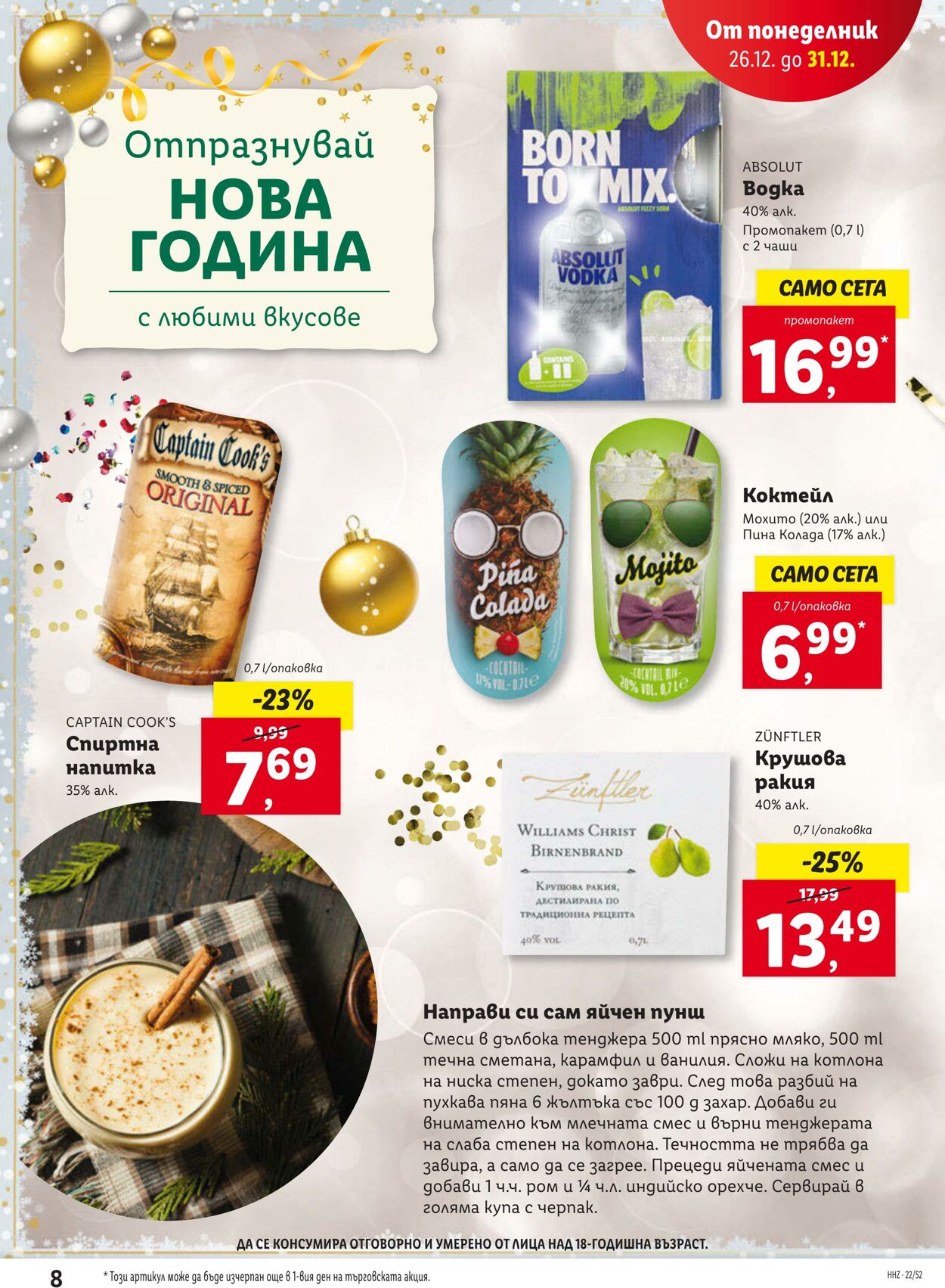 каталог Lidl 26.12.2022 - 31.12.2022