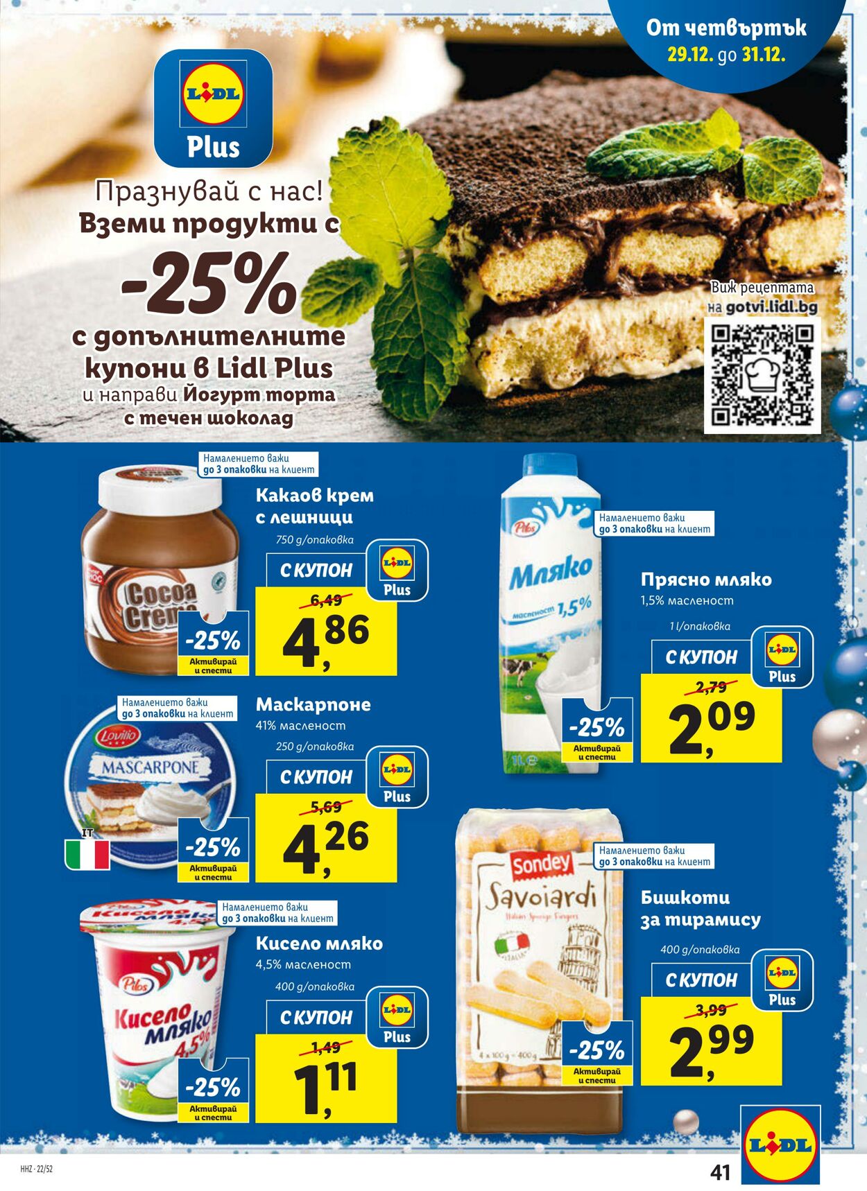 каталог Lidl 26.12.2022 - 31.12.2022