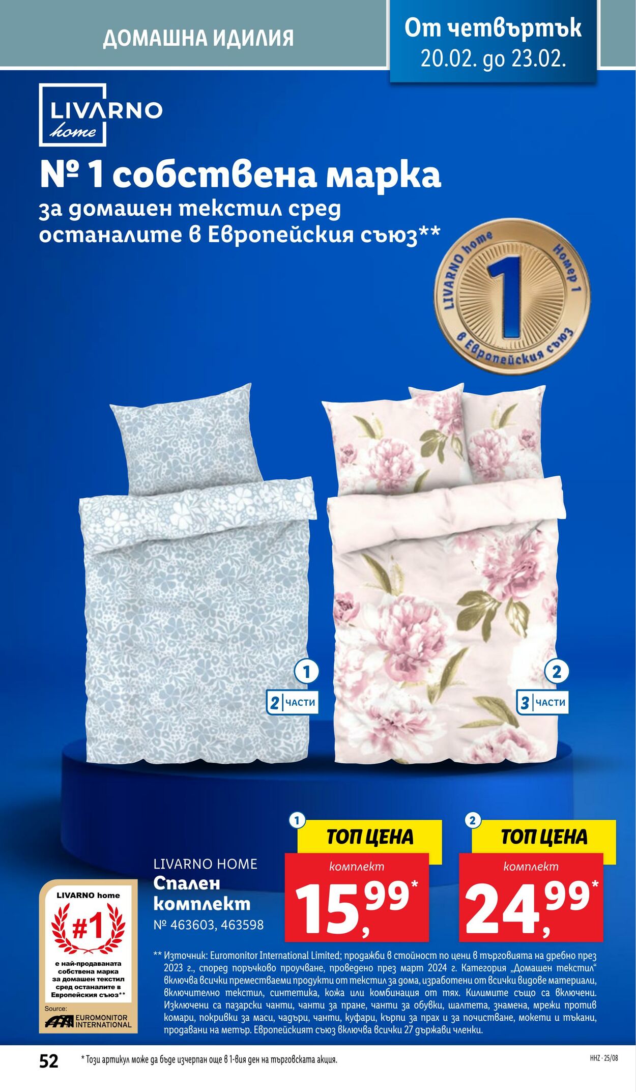 каталог Lidl 17.02.2025 - 23.02.2025