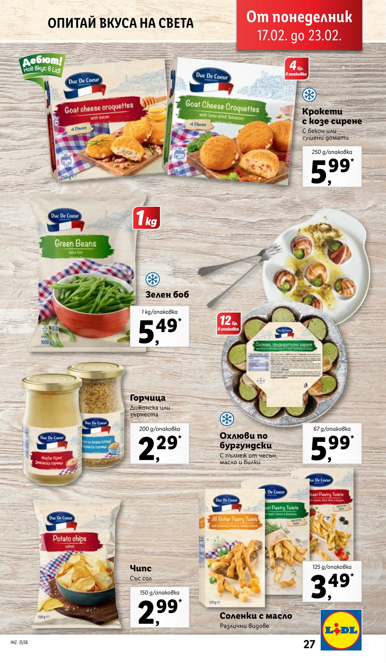 каталог Lidl 17.02.2025 - 23.02.2025