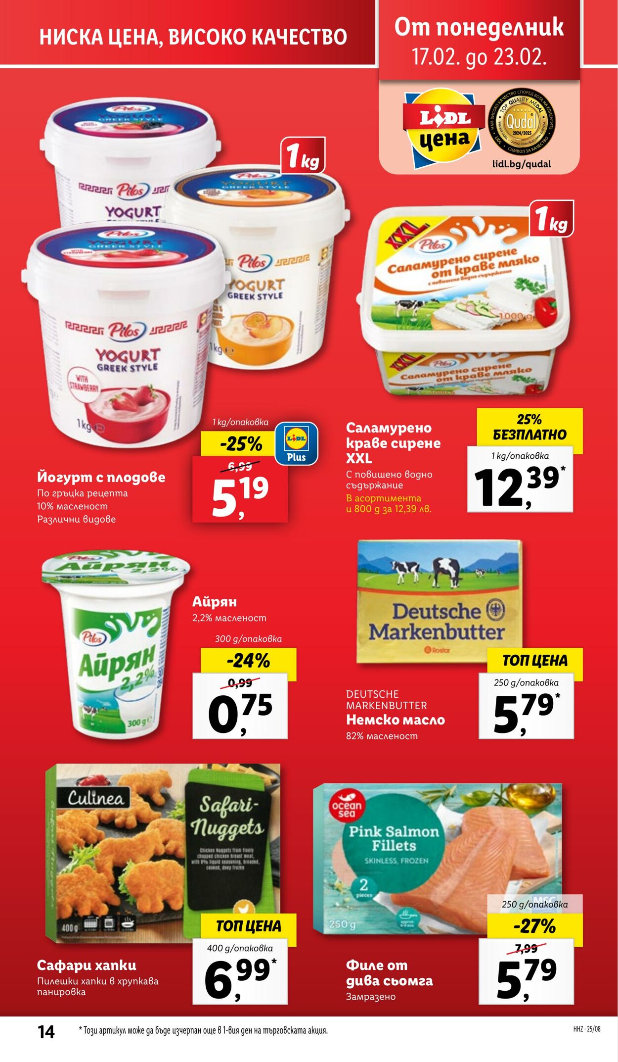 каталог Lidl 17.02.2025 - 23.02.2025